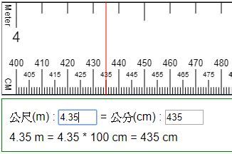 68cm是多少尺|厘米换算尺